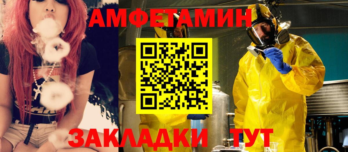 mega зеркало  Вход с VPN  Amphetamine  Ипатово  Amphetamine VHQ 