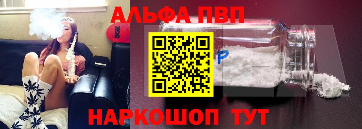 Ипатово  Alpha-PVP Соль  Вход с VPN  Alfa_PVP мука 