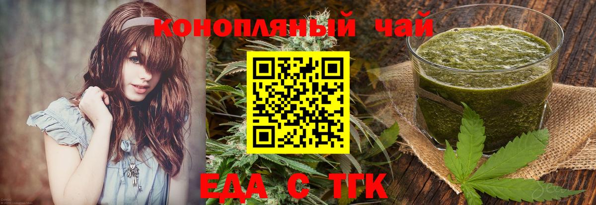 Ипатово  Еда ТГК марихуана  Вход с VPN 