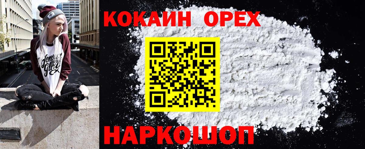 Кокаин Ипатово