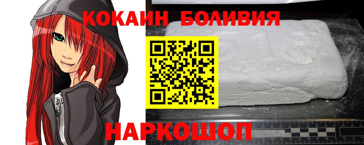 Ипатово  КОКАИН VHQ  Вход с VPN  КОКАИН Боливия 