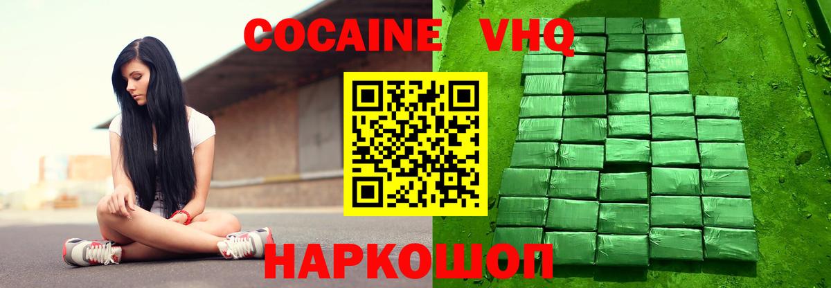 Кокаин Колумбийский Ипатово