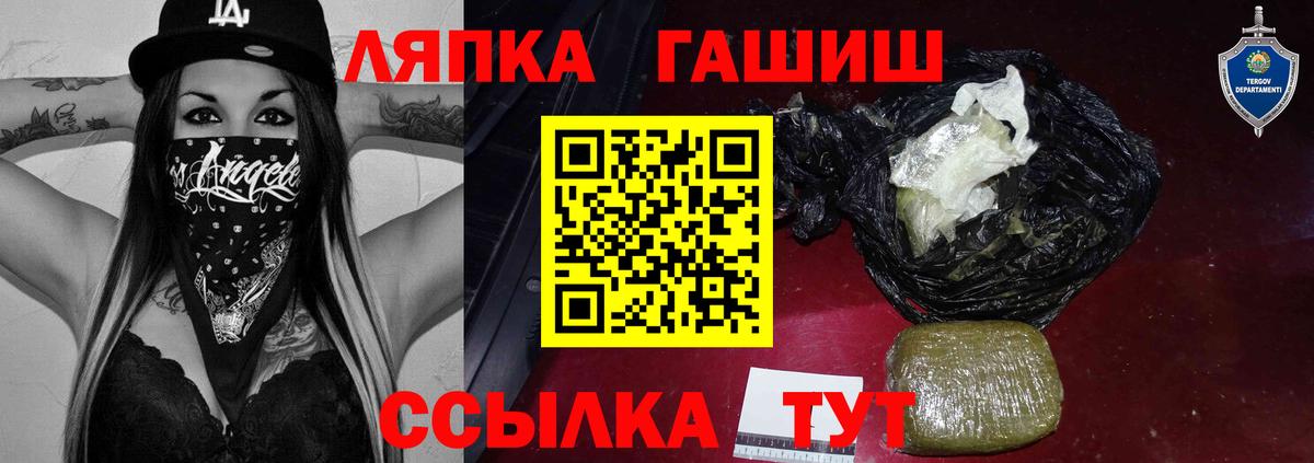 ГАШ VHQ Ипатово