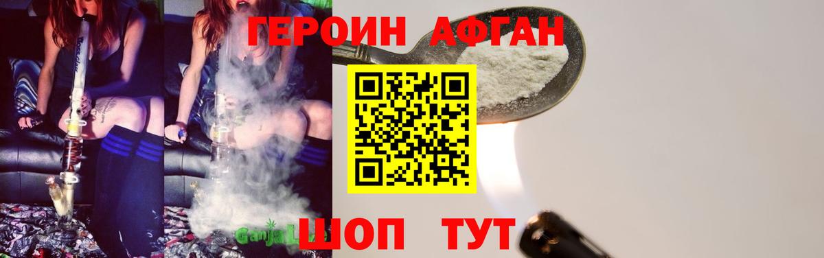 ГЕРОИН  Вход с VPN  Ипатово  ГЕРОИН Heroin 