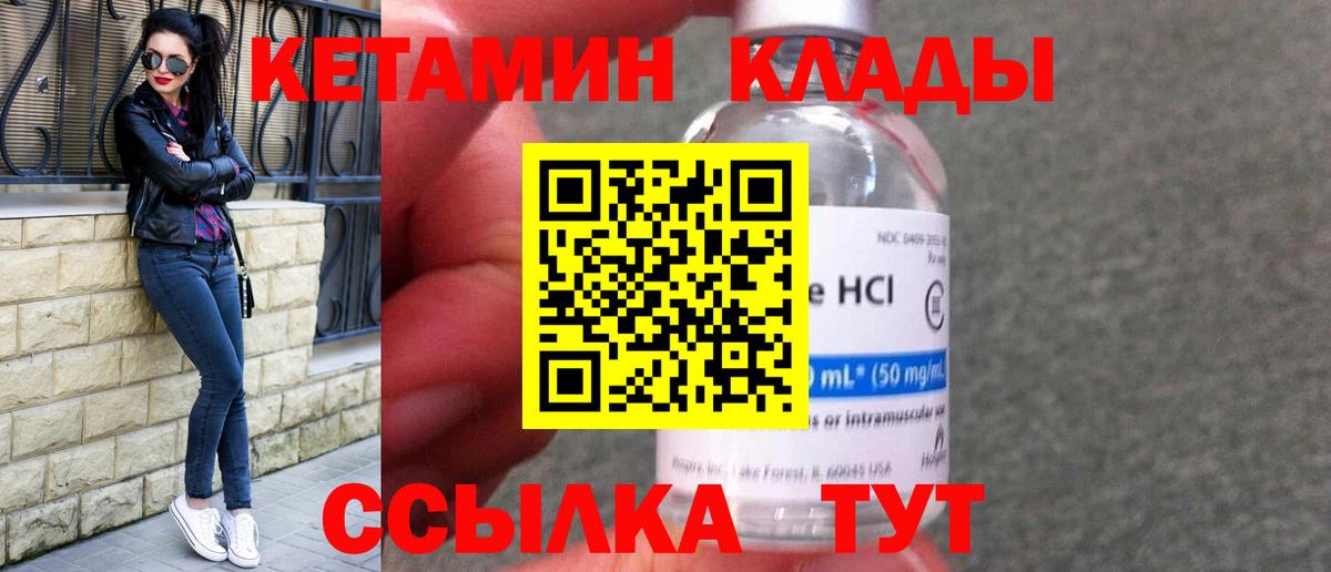 КЕТАМИН ketamine  Кетамин VHQ  Ипатово  mega как зайти  Вход с VPN 