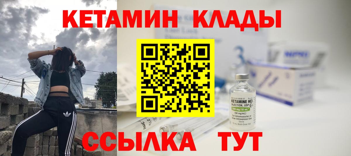 КЕТАМИН VHQ Ипатово
