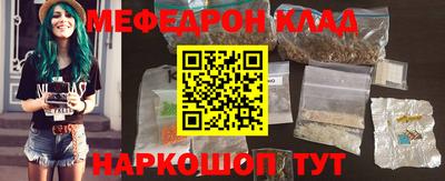 мефедрон VHQ Заволжье