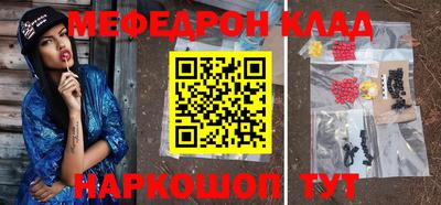 мефедрон VHQ Заволжье