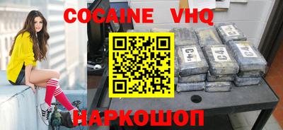 мефедрон VHQ Заволжье