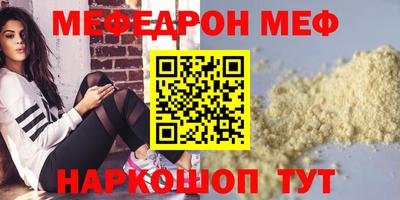 мефедрон VHQ Заволжье