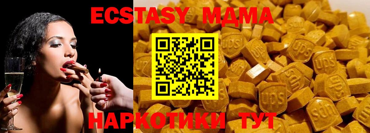 МДМА Molly  Вход с VPN  MDMA  MDMA Molly  Ипатово 