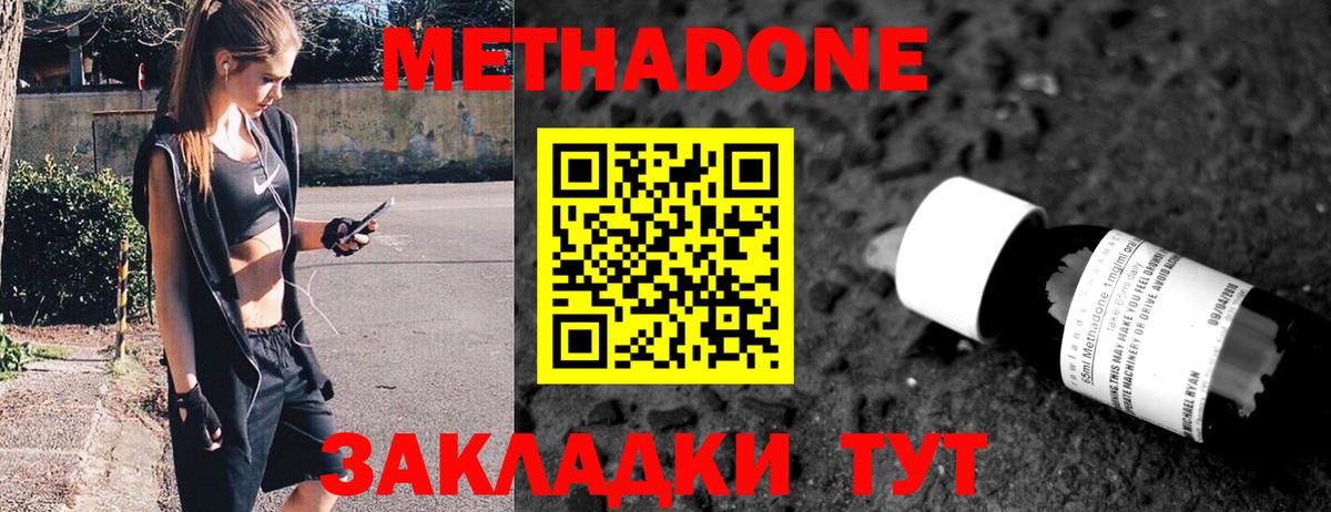 МЕТАДОН VHQ  Вход с VPN  Метадон мёд  Ипатово 