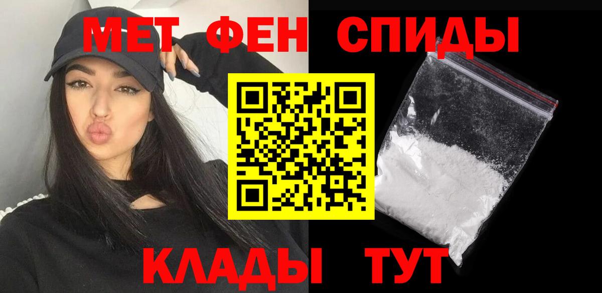 Ипатово  Метамфетамин пудра  Вход с VPN 