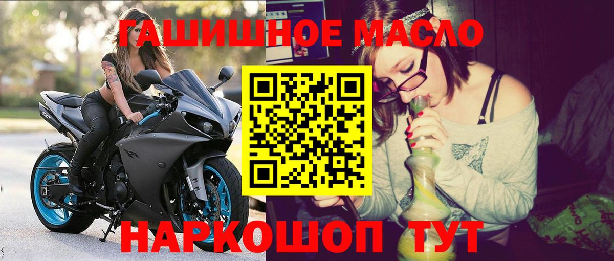 Дистиллят ТГК THC oil Ипатово
