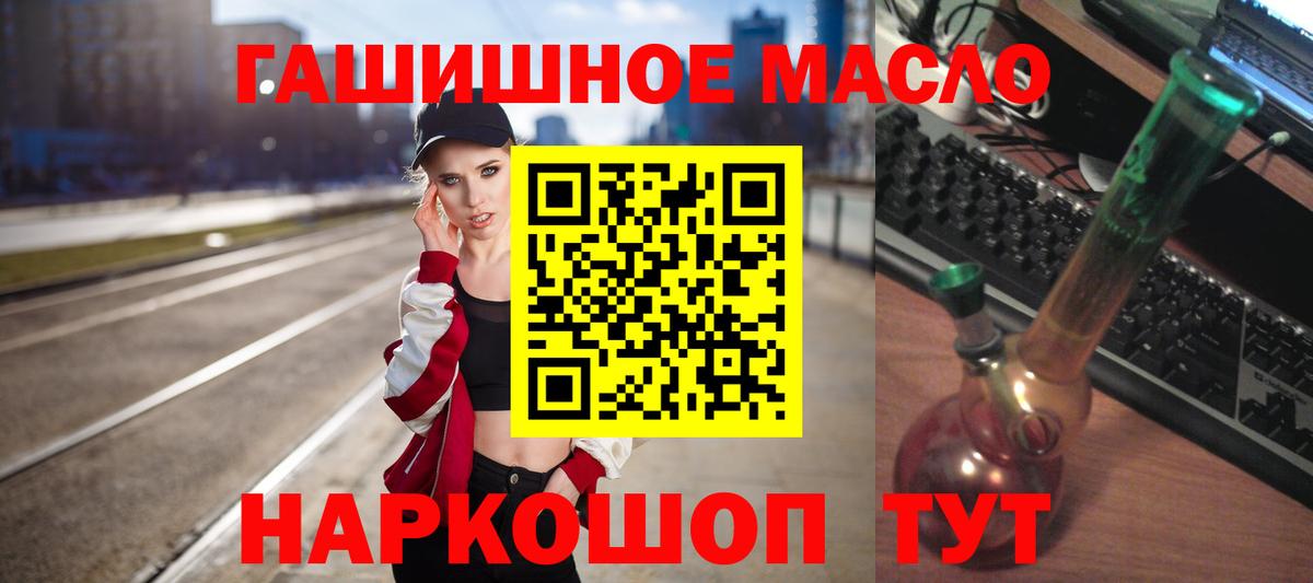 где можно купить наркотик  Дистиллят ТГК жижа  Вход с VPN  Ипатово  Дистиллят ТГК гашишное масло 