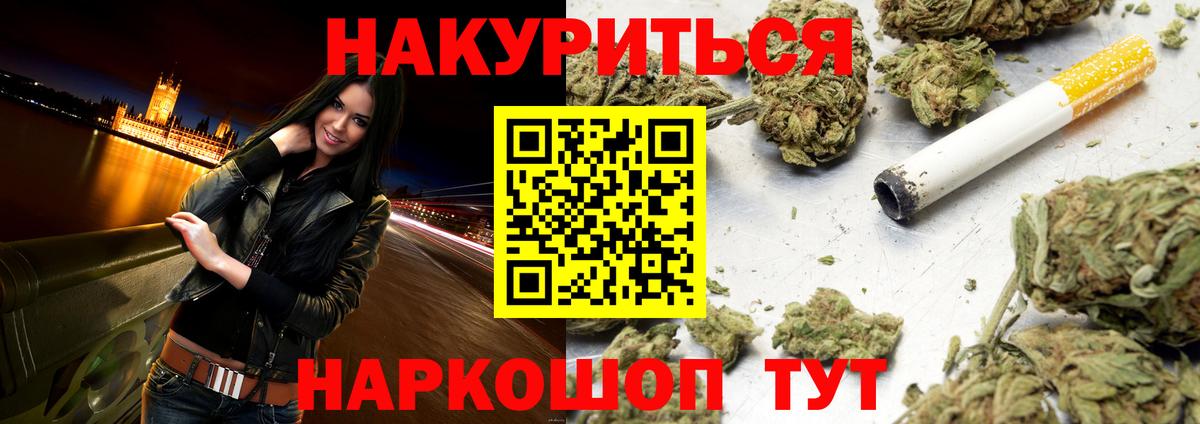 МАРИХУАНА планчик Ипатово